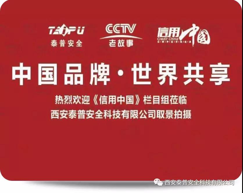 建筑安全体验区 建筑安全体验区