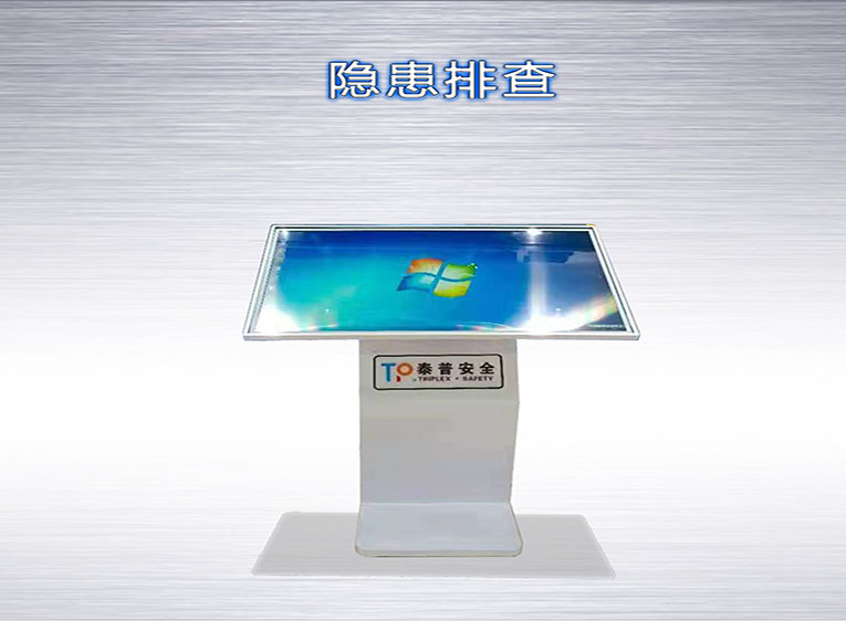 隐患排查