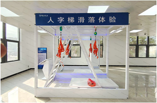 <font color='#FF0000'>安全体验区设备之人字梯</font>
