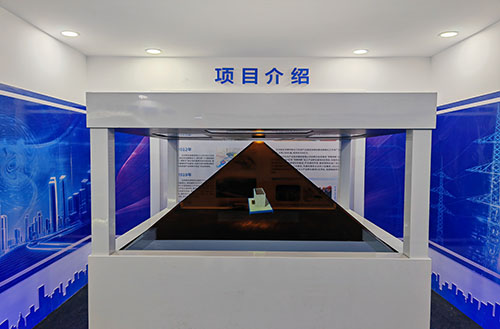 <font color='#FF0000'>安全体验区设备之全息投影</font>